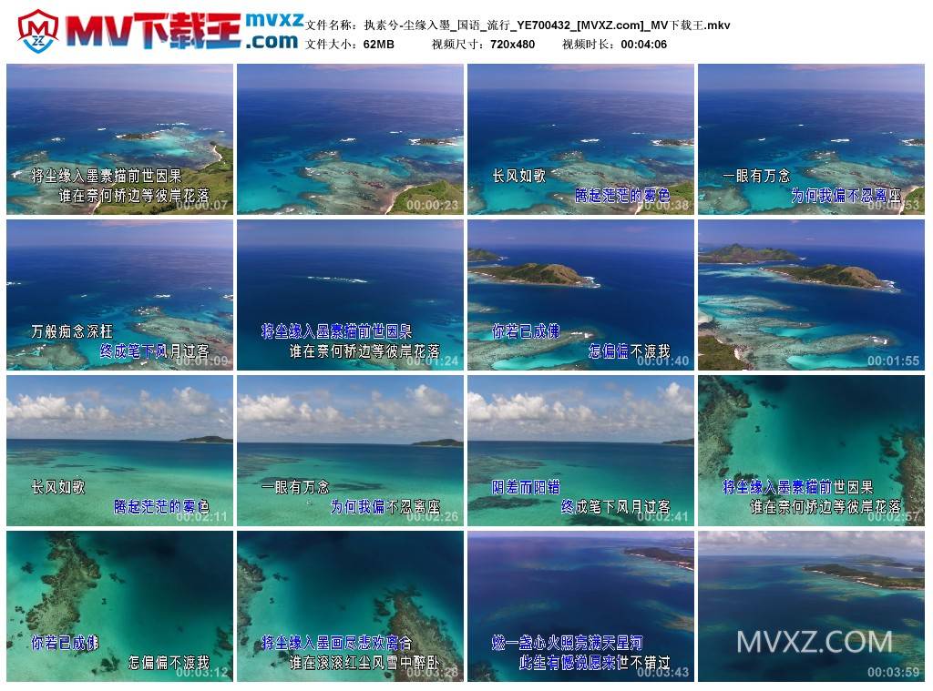 执素兮-尘缘入墨_国语_流行_YE700432